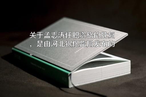 赞皇隆兴村镇银行股份有限公司