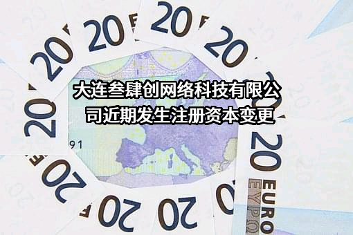 大连叁肆创网络科技有限公司