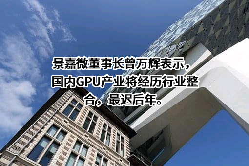 长沙景嘉微电子股份有限公司