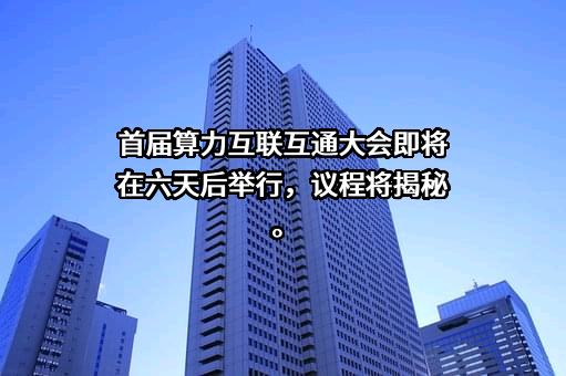 北京市通信管理局