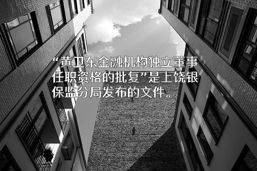 江西广丰农村商业银行股份有限公司