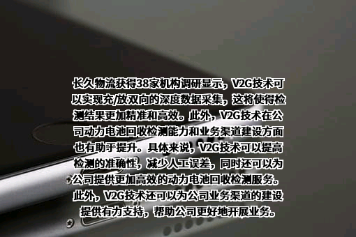 北京长久物流股份有限公司
