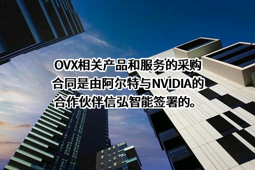 阿尔特汽车技术股份有限公司