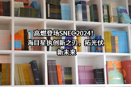 海目星激光科技集团股份有限公司