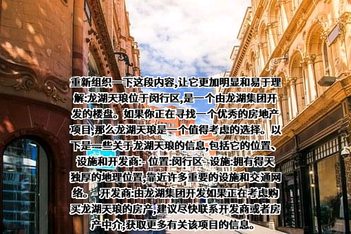 龙湖集团控股有限公司