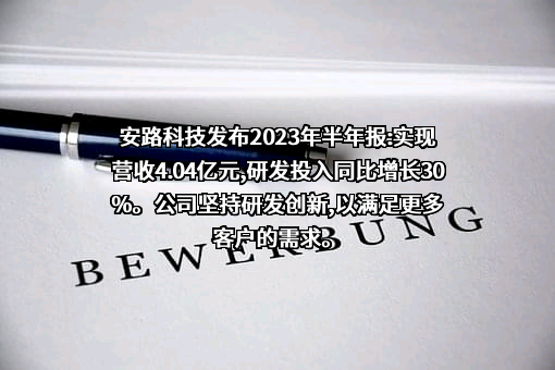 上海安路信息科技股份有限公司