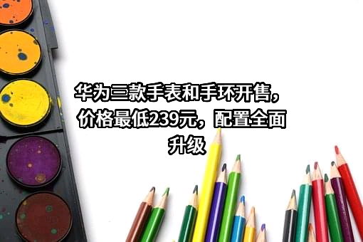 华为技术有限公司