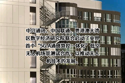 中兴通讯股份有限公司