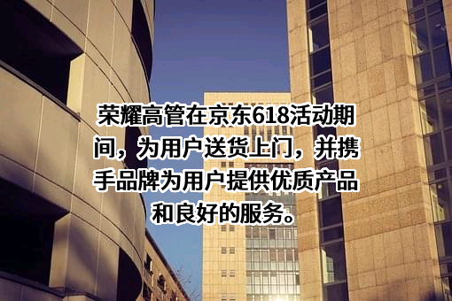 荣耀终端有限公司