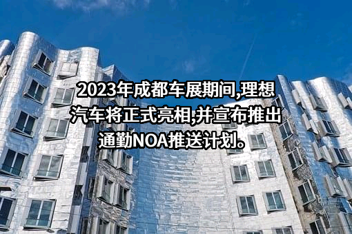 北京车和家信息技术有限公司