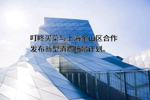 上海壹佰米网络科技有限公司