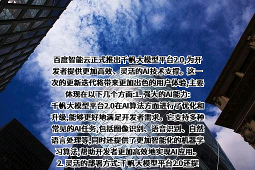 北京百度网讯科技有限公司