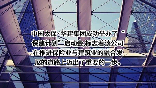 华东建筑集团股份有限公司