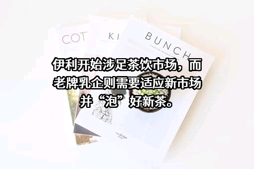 光明乳业股份有限公司