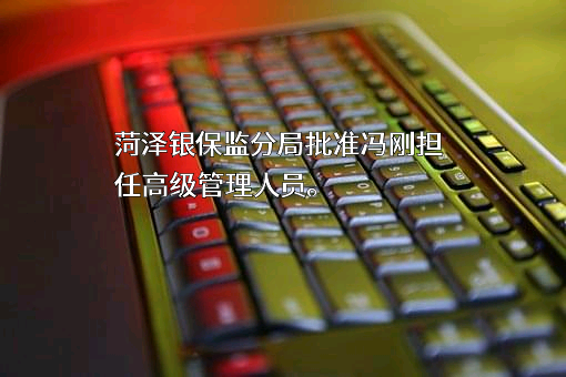中国农业发展银行山东省分行