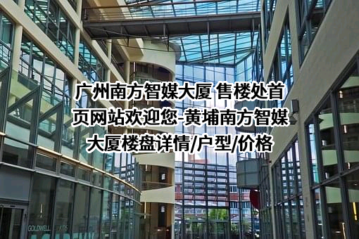 越秀地产股份有限公司