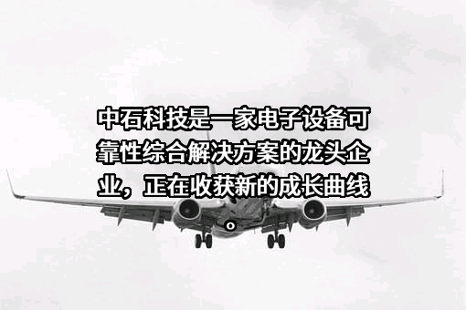 北京中石伟业科技股份有限公司