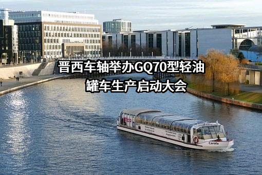 晋西车轴股份有限公司