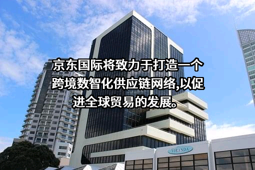 北京京东世纪信息技术有限公司