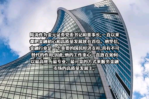 金元证券股份有限公司