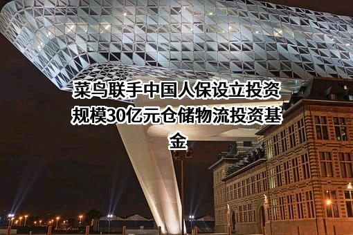 中国人民保险集团股份有限公司