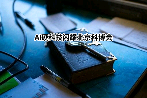 北京泰尔英福科技有限公司
