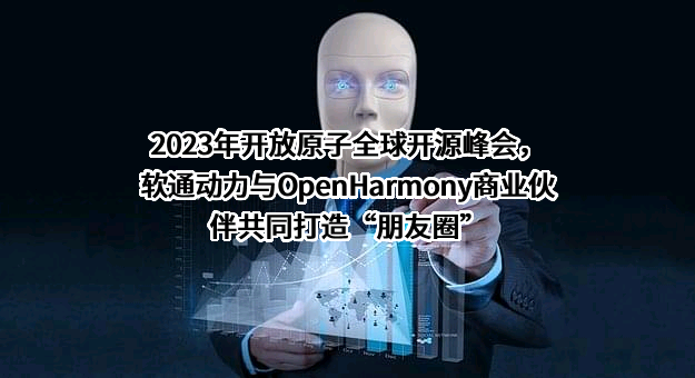 软通动力信息技术集团股份有限公司