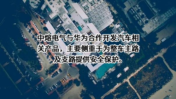 华为技术有限公司