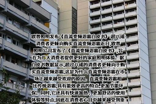 欧普照明股份有限公司