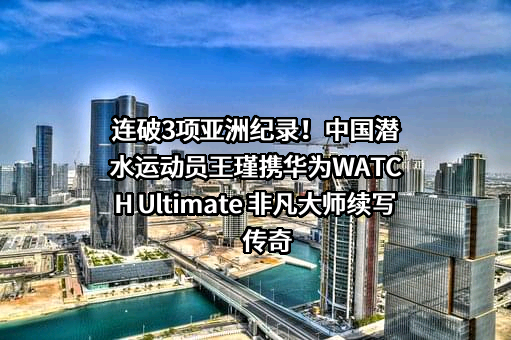 华为技术有限公司