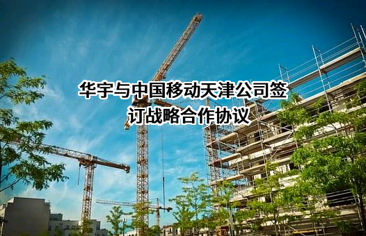北京华宇信息技术有限公司