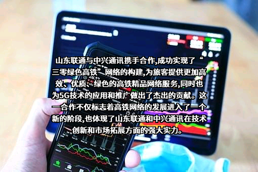 山东省联通通信有限公司