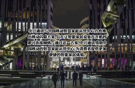 中兴通讯股份有限公司