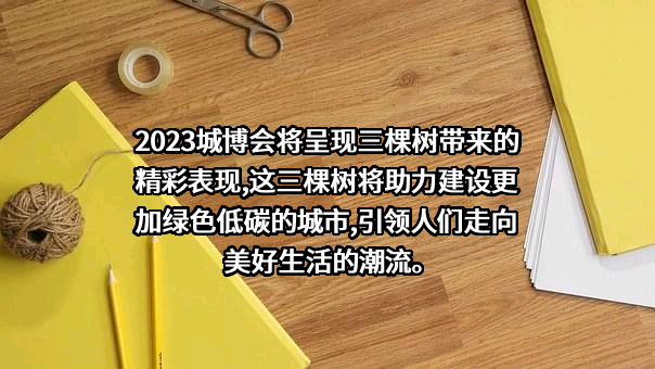三棵树涂料股份有限公司
