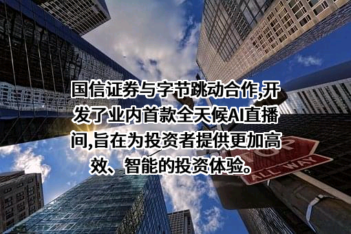 国信证券股份有限公司