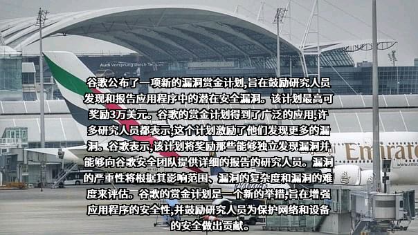 谷歌信息技术（中国）有限公司