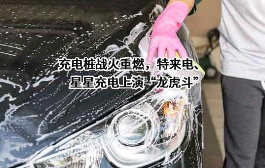 万帮数字能源股份有限公司