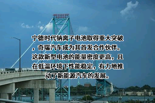 奇瑞汽车（大连）销售有限公司