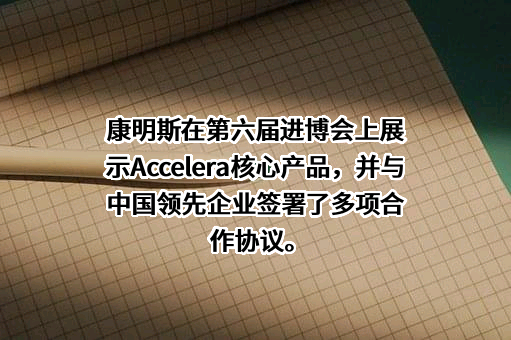 康明斯公司