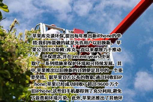 苹果电子产品商贸（北京）有限公司
