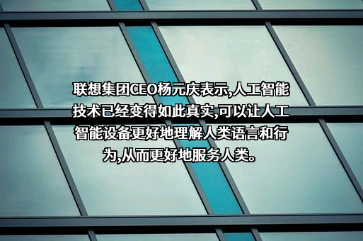 联想集团股份有限公司
