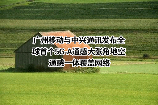 中兴通讯股份有限公司