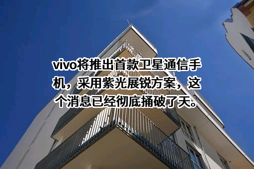 维沃移动通信有限公司