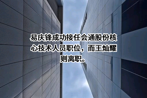 会通新材料股份有限公司