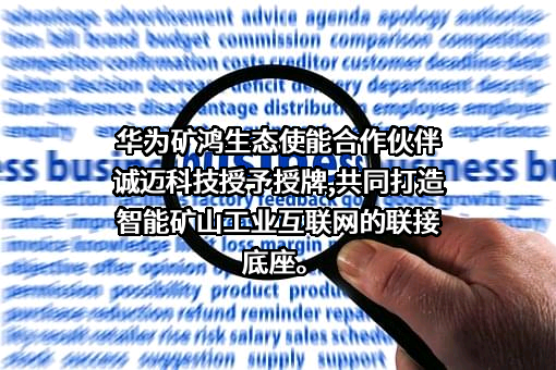 华为技术有限公司