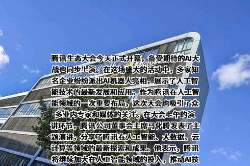 深圳市腾讯计算机系统有限公司