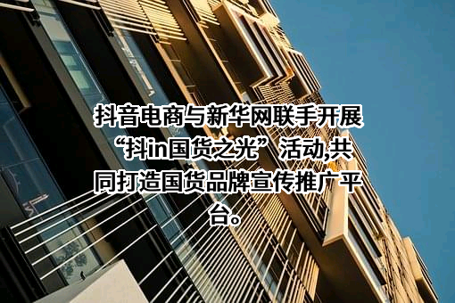 北京字跳网络技术有限公司