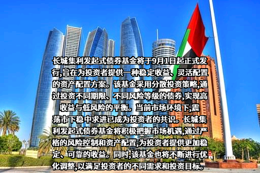 长城基金管理有限公司