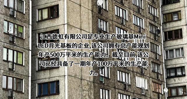 江西德虹建筑工程有限公司