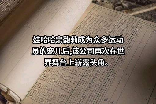 杭州娃哈哈电子商务有限公司